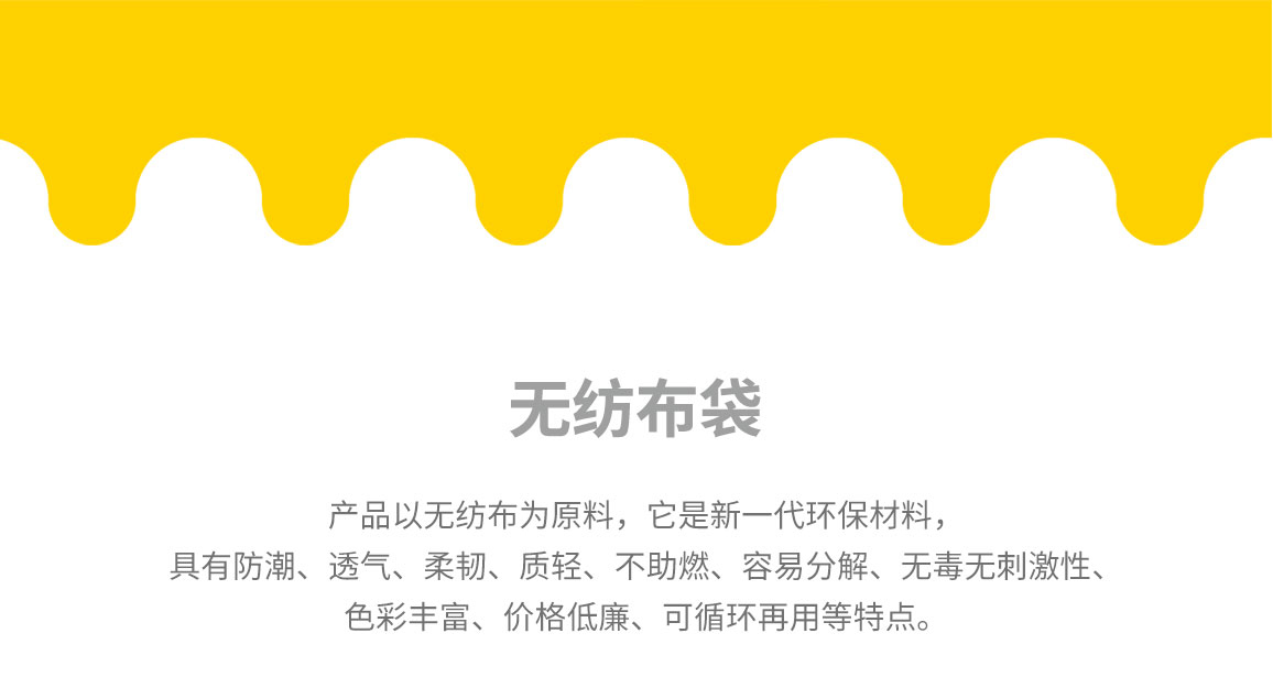 内江市无纺布袋常用类型