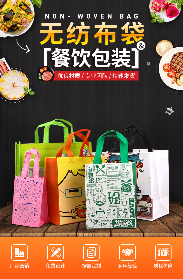 内江市无纺布袋无纺布手提环保袋定制