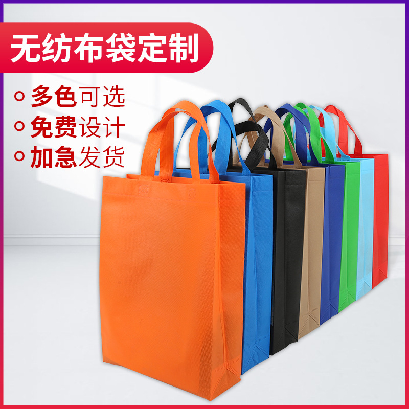 内江市无纺布手提袋定做
