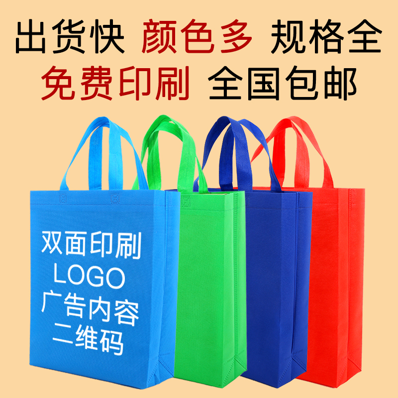 内江市无纺布手提袋定做