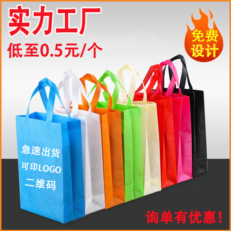 内江市无纺布立体袋厂家
