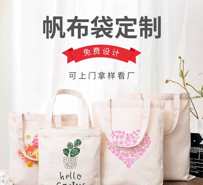 内江市环保袋棉布帆布包