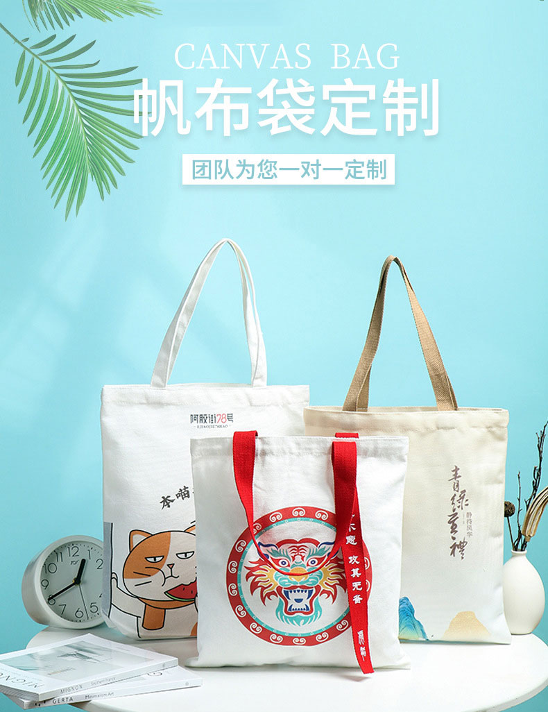 内江市帆布包批发空白手提