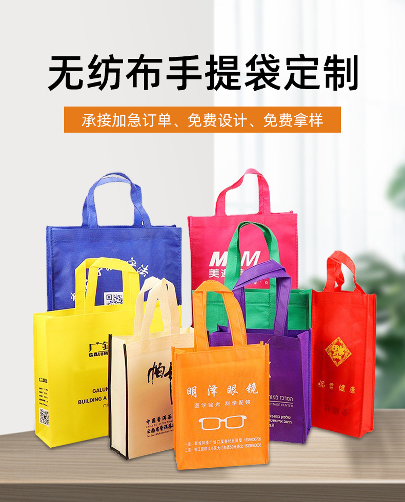 内江市无纺布购物袋无纺布手提袋定制