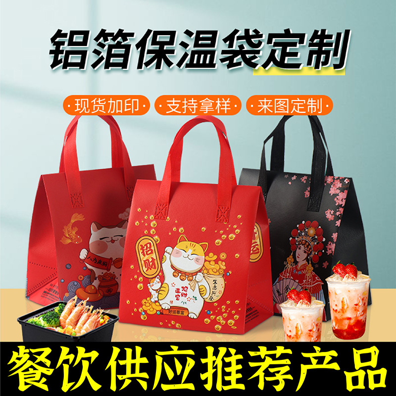 内江市无纺布保温袋