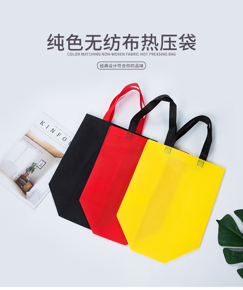 内江市热压无纺布袋纯色立体袋